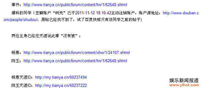 关于海师大两位支教女生被灌醉强奸是真假？